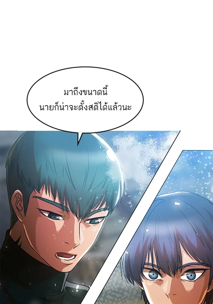 Random Chat สาวจากแรนดอมแชต - หน้า 54