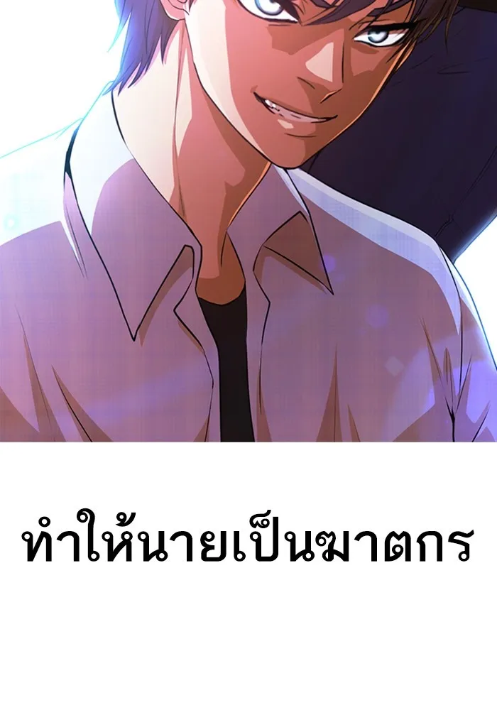 Random Chat สาวจากแรนดอมแชต - หน้า 7