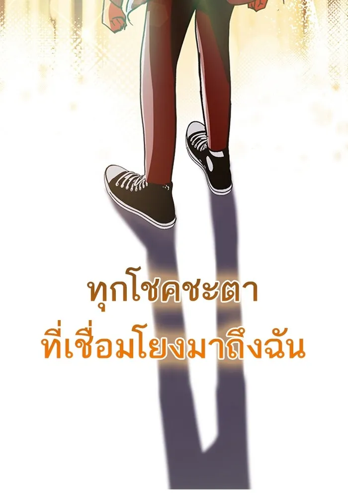 Random Chat สาวจากแรนดอมแชต - หน้า 86