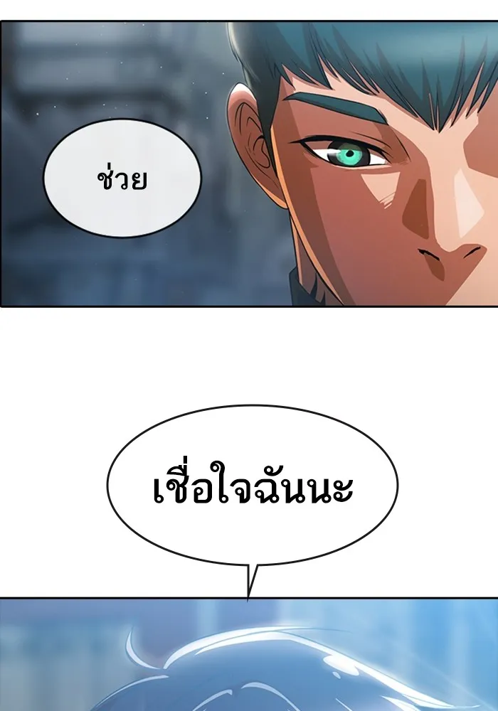 Random Chat สาวจากแรนดอมแชต - หน้า 89