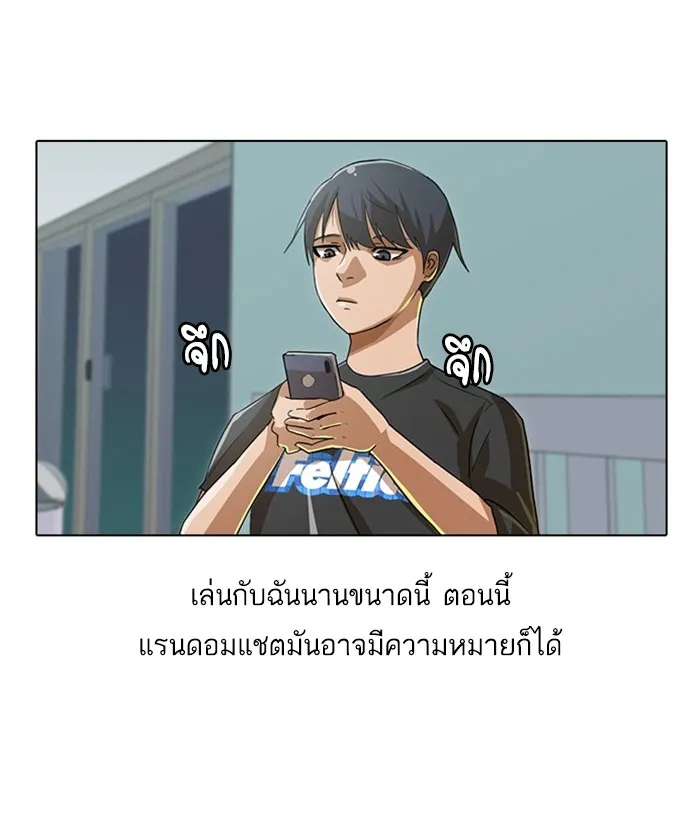 Random Chat สาวจากแรนดอมแชต - หน้า 1