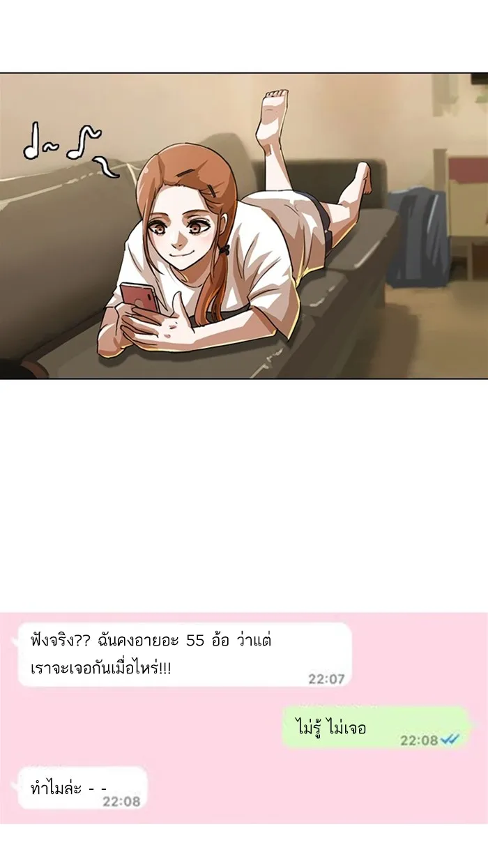 Random Chat สาวจากแรนดอมแชต - หน้า 15