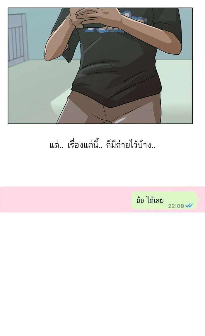 Random Chat สาวจากแรนดอมแชต - หน้า 18