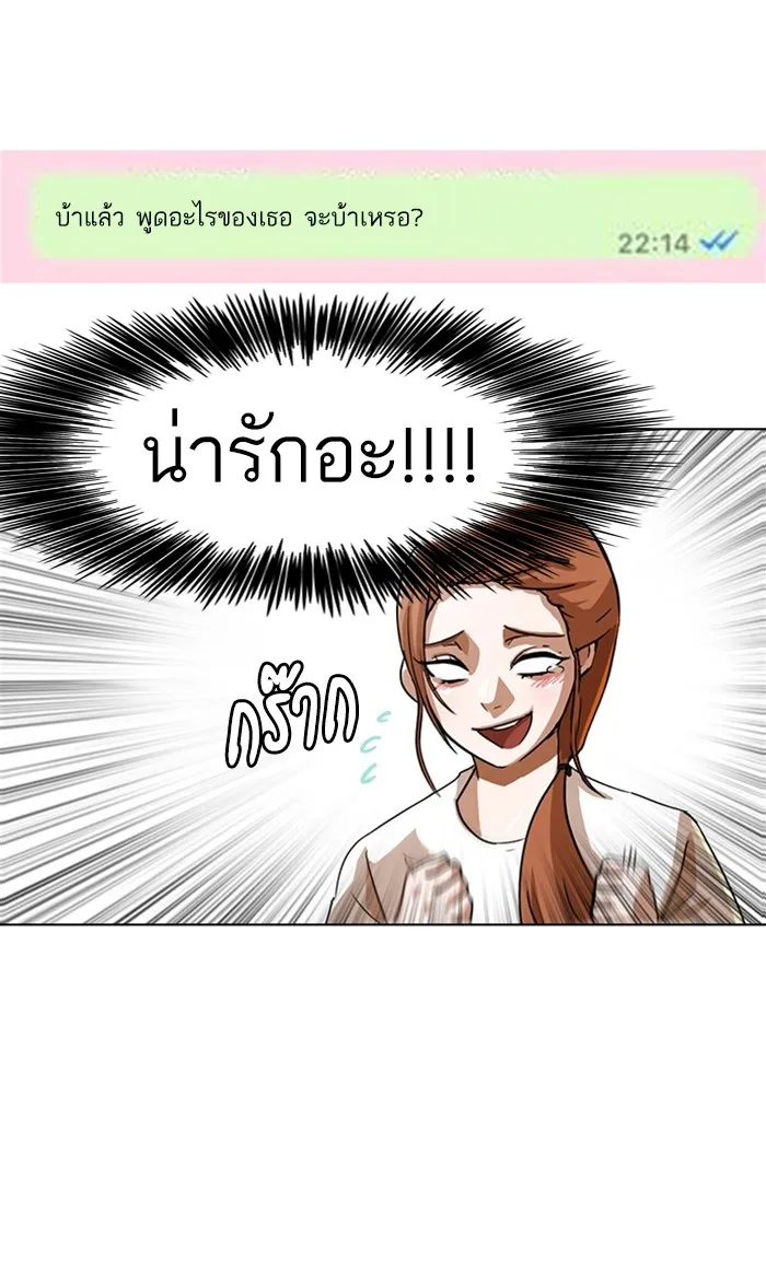 Random Chat สาวจากแรนดอมแชต - หน้า 26