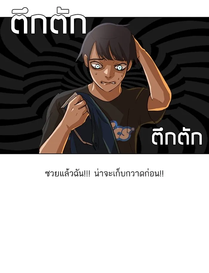 Random Chat สาวจากแรนดอมแชต - หน้า 34