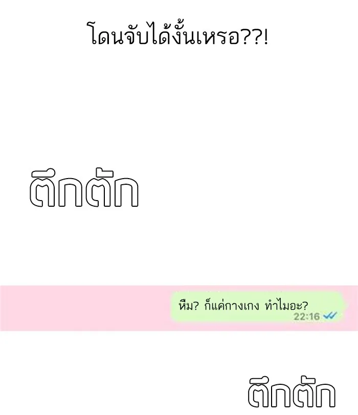 Random Chat สาวจากแรนดอมแชต - หน้า 36