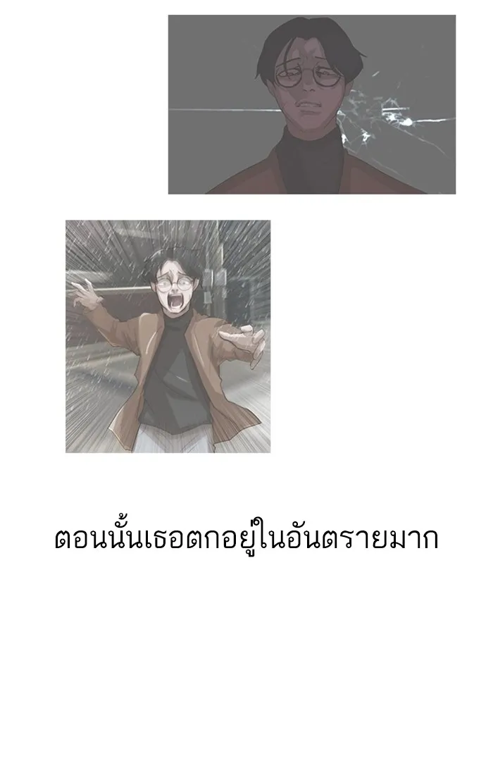 Random Chat สาวจากแรนดอมแชต - หน้า 42