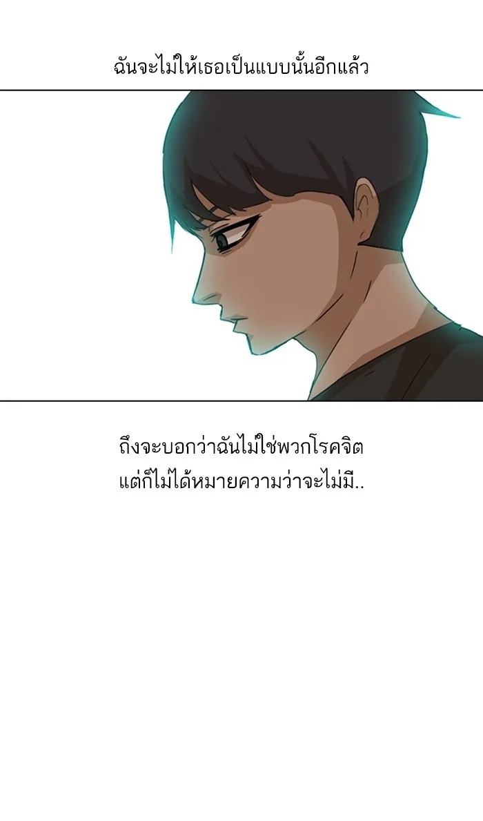 Random Chat สาวจากแรนดอมแชต - หน้า 43