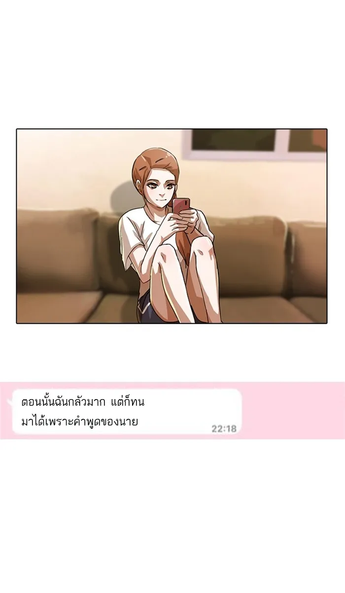 Random Chat สาวจากแรนดอมแชต - หน้า 45