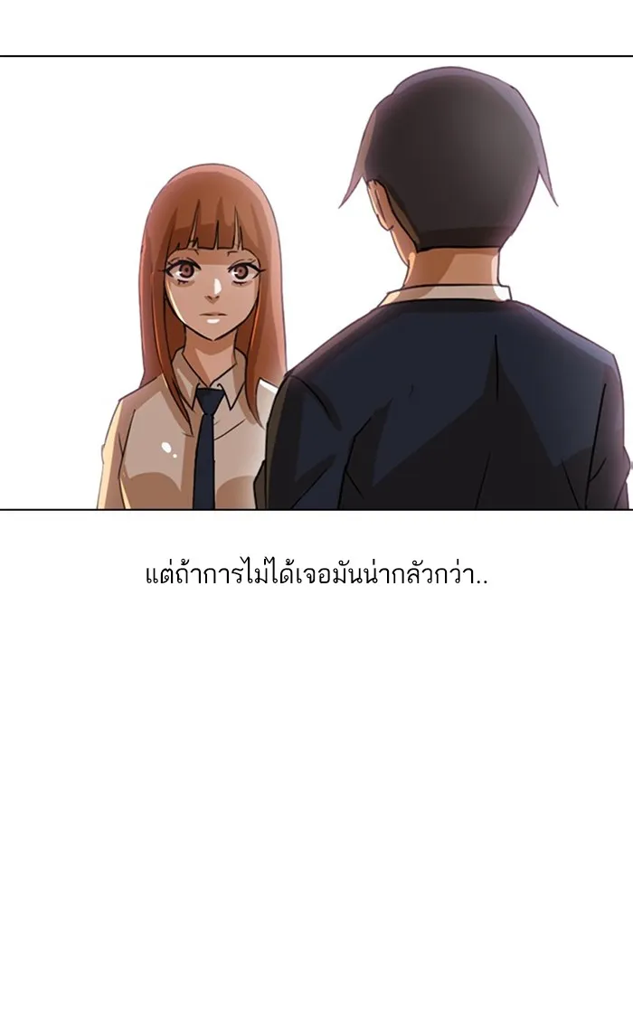 Random Chat สาวจากแรนดอมแชต - หน้า 55