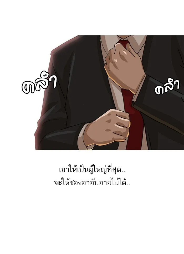 Random Chat สาวจากแรนดอมแชต - หน้า 60