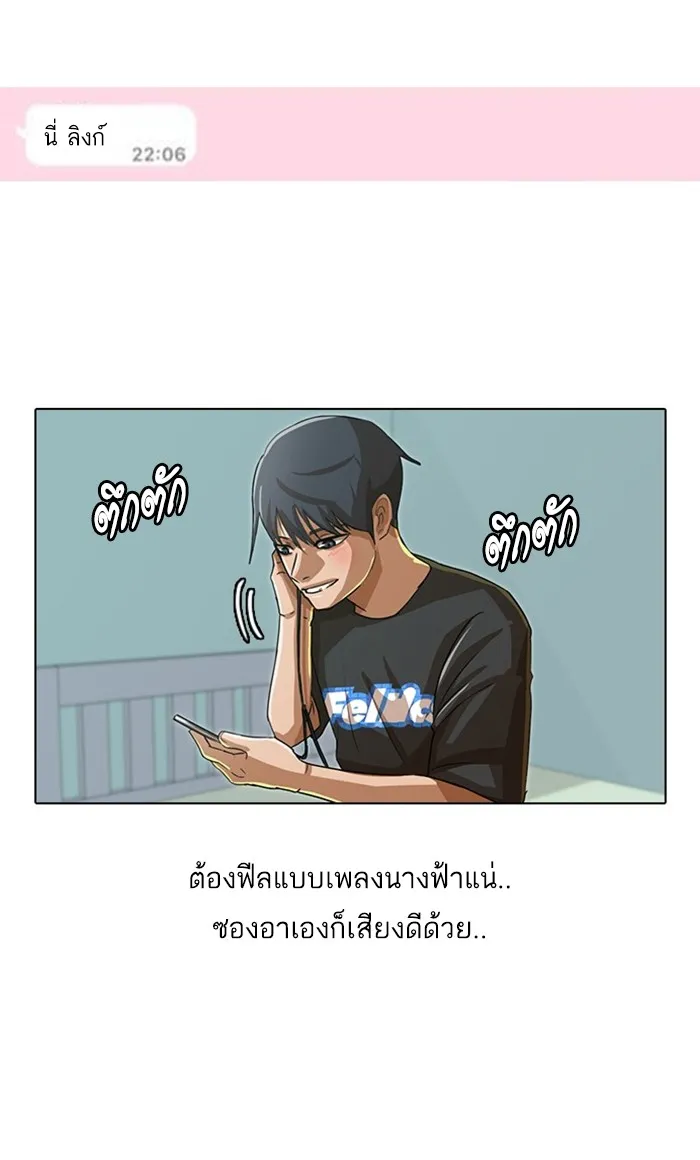 Random Chat สาวจากแรนดอมแชต - หน้า 7