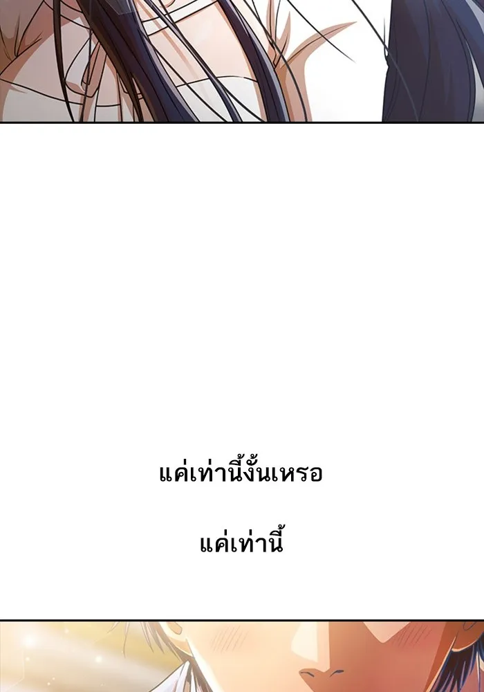 Random Chat สาวจากแรนดอมแชต - หน้า 1