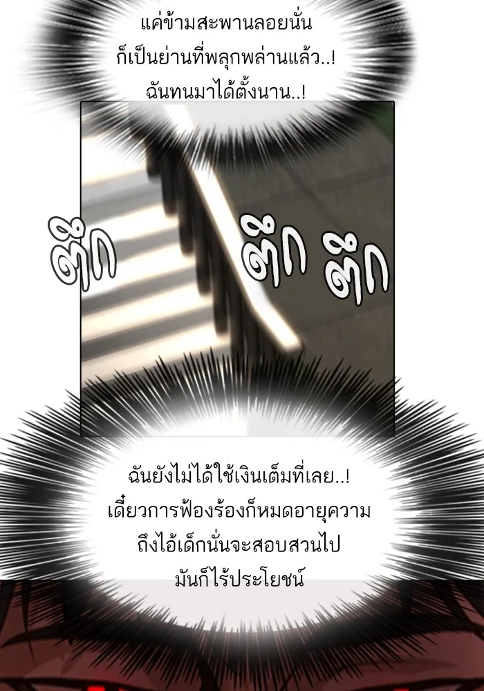 Random Chat สาวจากแรนดอมแชต - หน้า 108