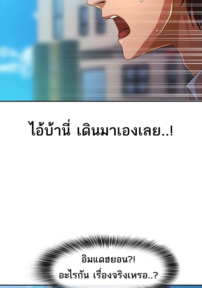 Random Chat สาวจากแรนดอมแชต - หน้า 114