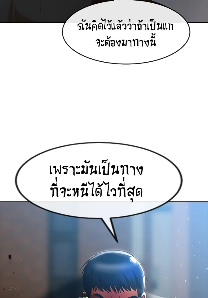 Random Chat สาวจากแรนดอมแชต - หน้า 117