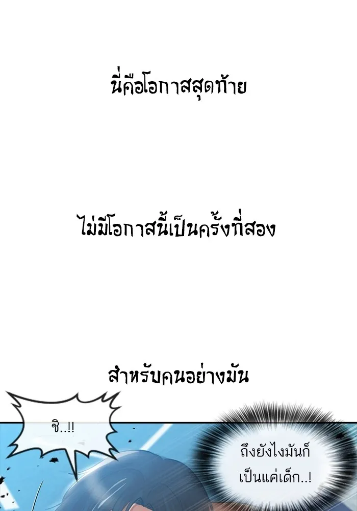 Random Chat สาวจากแรนดอมแชต - หน้า 124