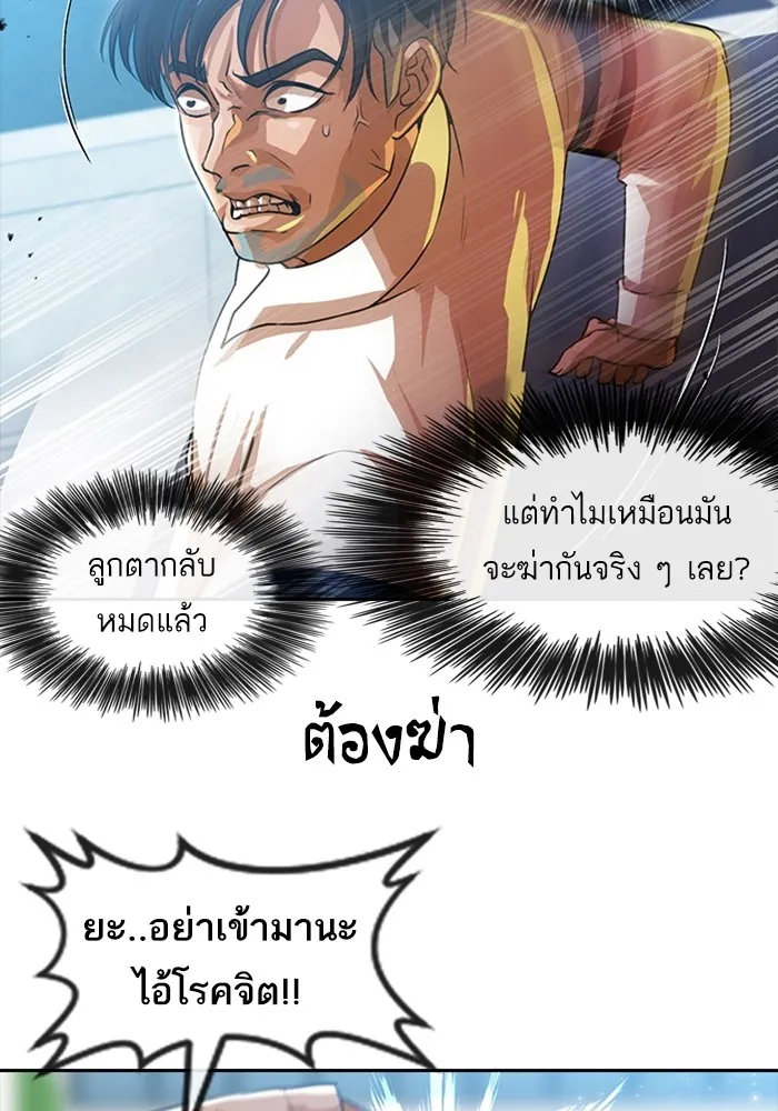 Random Chat สาวจากแรนดอมแชต - หน้า 125