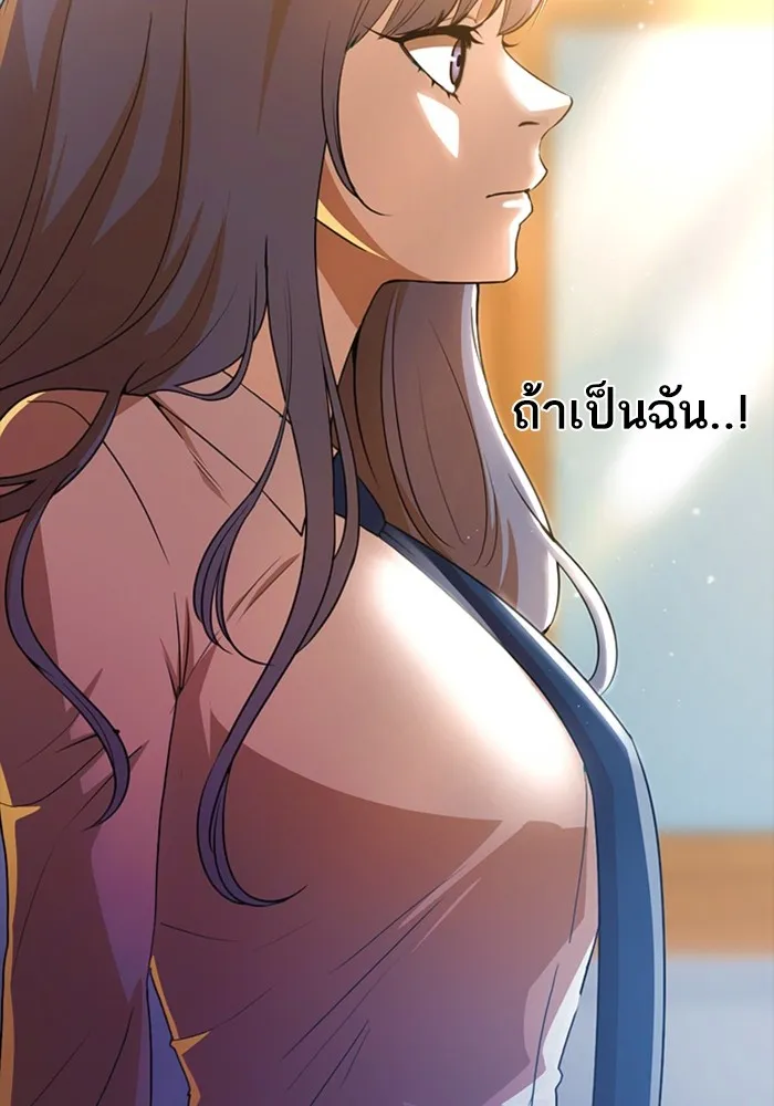 Random Chat สาวจากแรนดอมแชต - หน้า 14