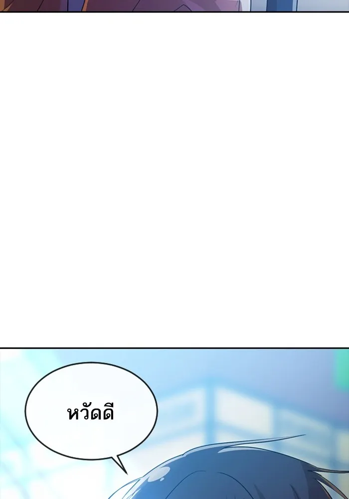 Random Chat สาวจากแรนดอมแชต - หน้า 15