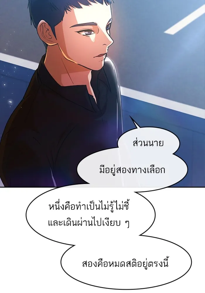 Random Chat สาวจากแรนดอมแชต - หน้า 25