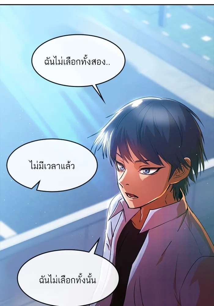 Random Chat สาวจากแรนดอมแชต - หน้า 26