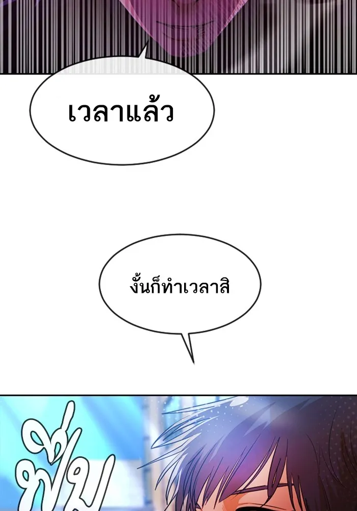 Random Chat สาวจากแรนดอมแชต - หน้า 28