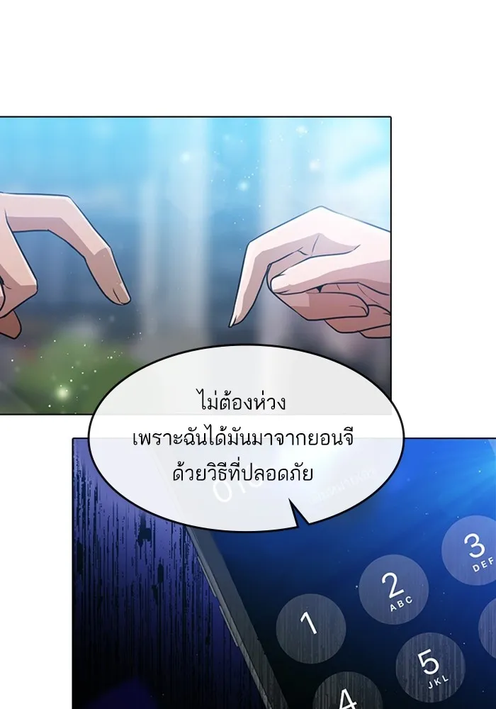 Random Chat สาวจากแรนดอมแชต - หน้า 32