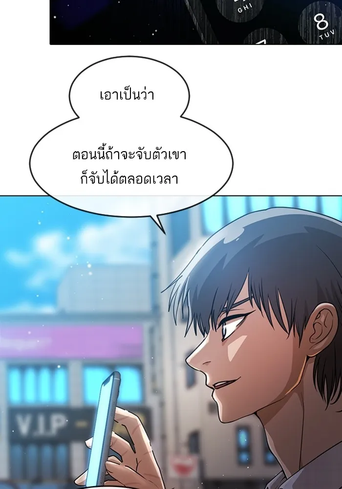 Random Chat สาวจากแรนดอมแชต - หน้า 33