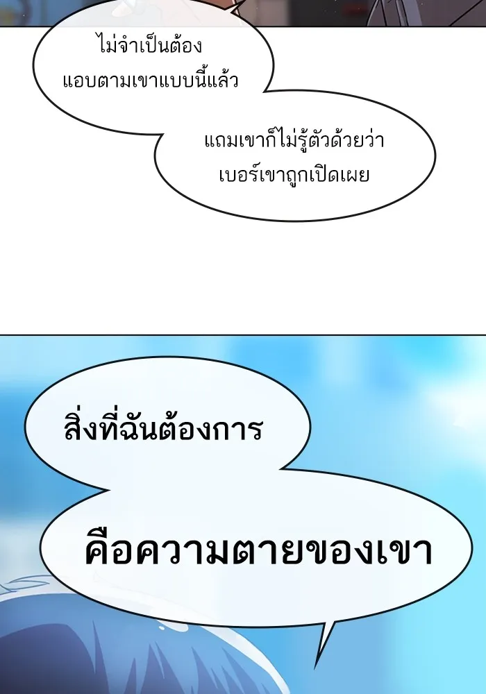 Random Chat สาวจากแรนดอมแชต - หน้า 34