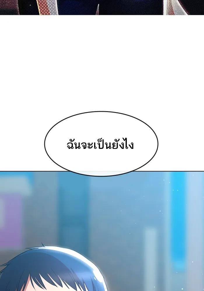 Random Chat สาวจากแรนดอมแชต - หน้า 41