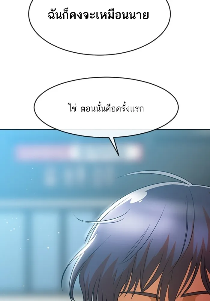 Random Chat สาวจากแรนดอมแชต - หน้า 43