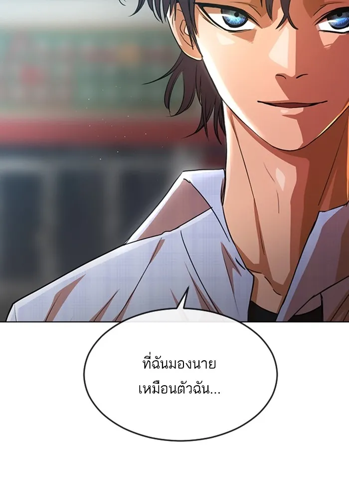 Random Chat สาวจากแรนดอมแชต - หน้า 44