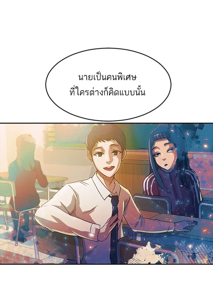 Random Chat สาวจากแรนดอมแชต - หน้า 46