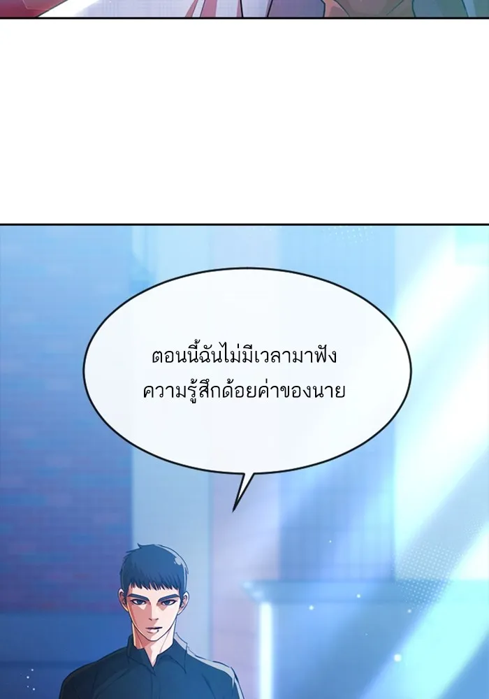 Random Chat สาวจากแรนดอมแชต - หน้า 48