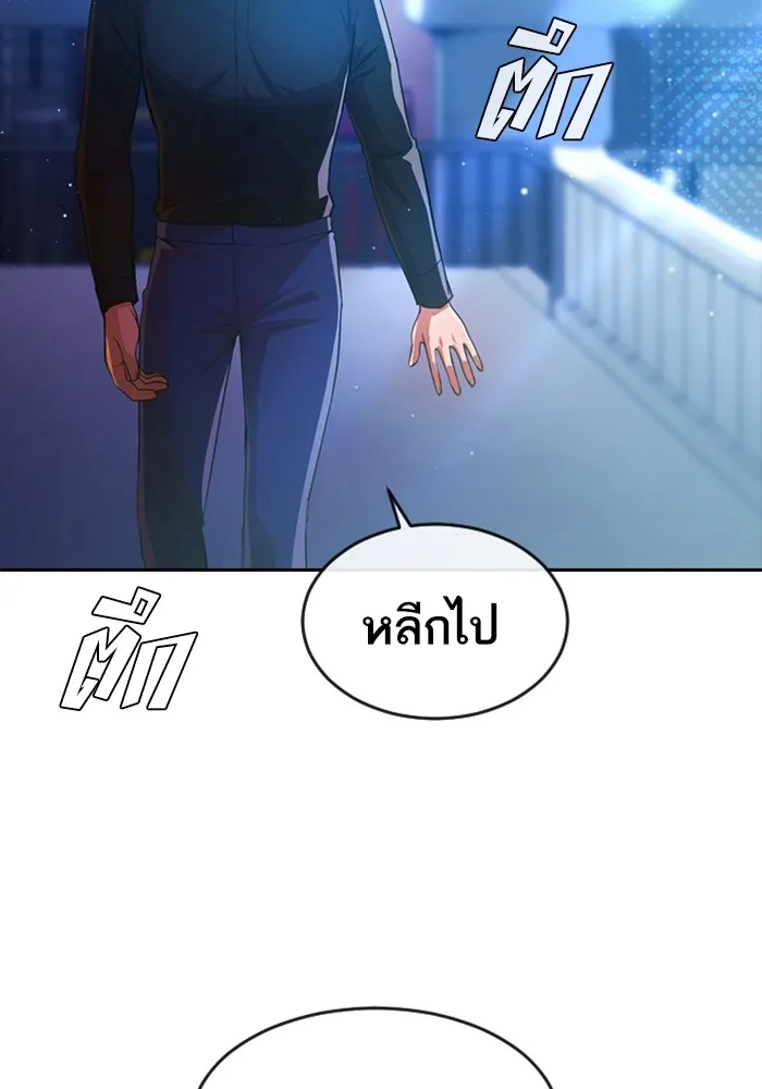 Random Chat สาวจากแรนดอมแชต - หน้า 49