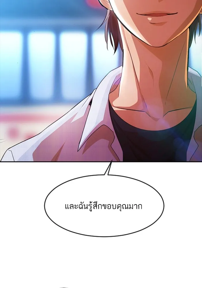 Random Chat สาวจากแรนดอมแชต - หน้า 55