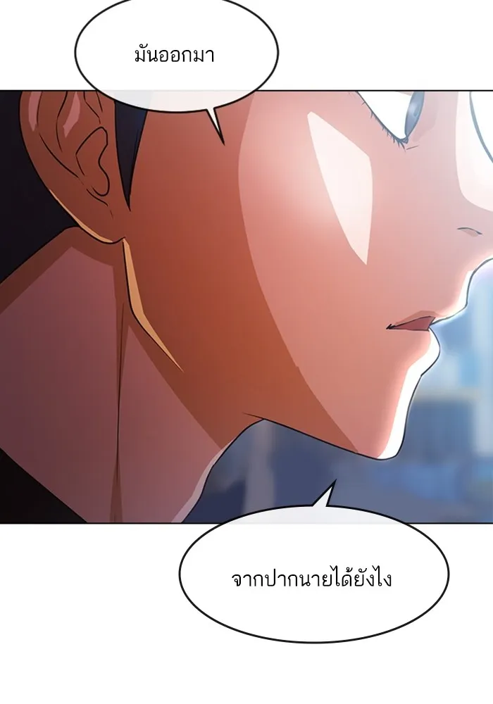 Random Chat สาวจากแรนดอมแชต - หน้า 72