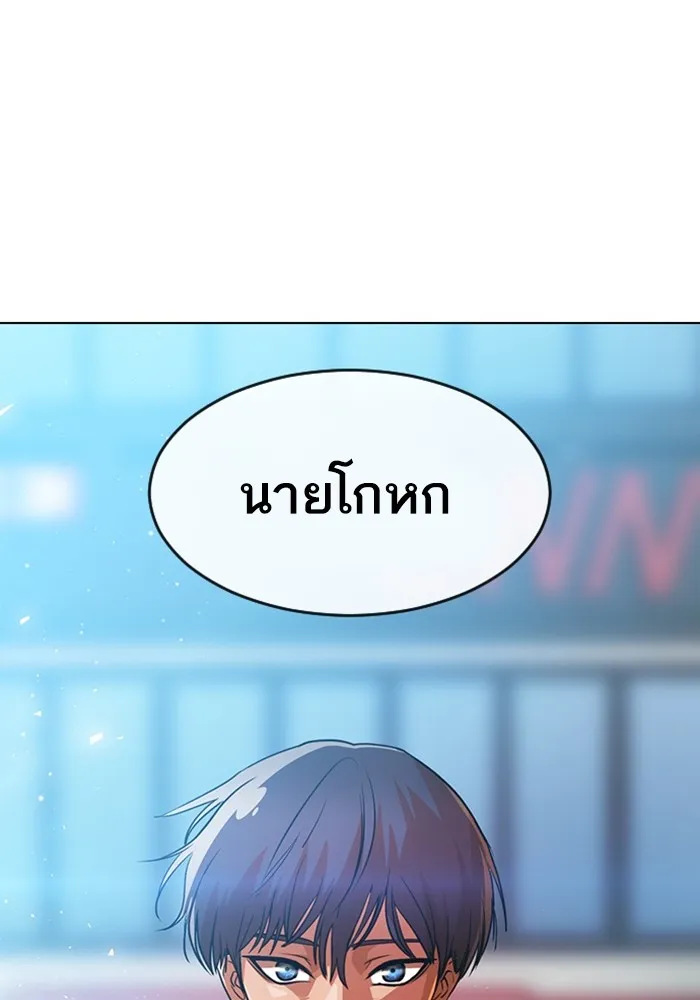 Random Chat สาวจากแรนดอมแชต - หน้า 77