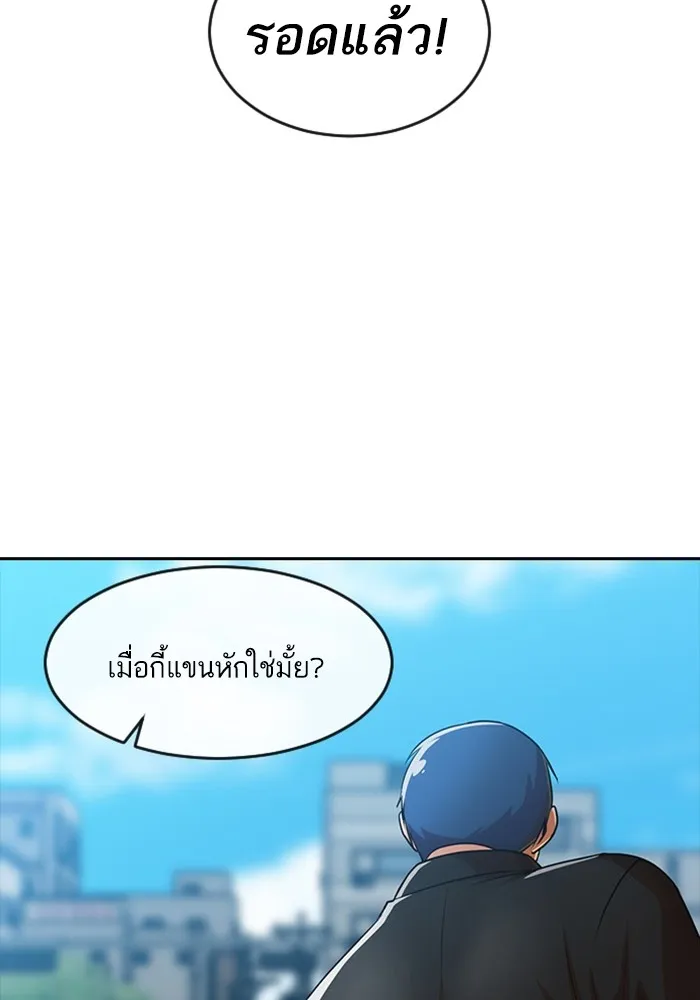 Random Chat สาวจากแรนดอมแชต - หน้า 14