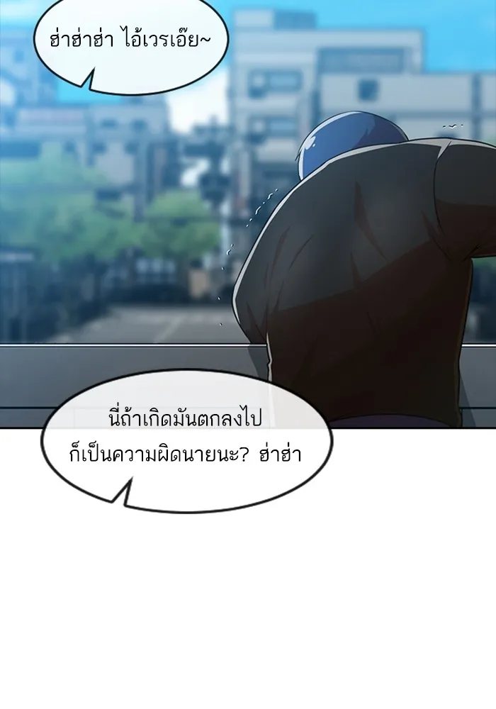 Random Chat สาวจากแรนดอมแชต - หน้า 16