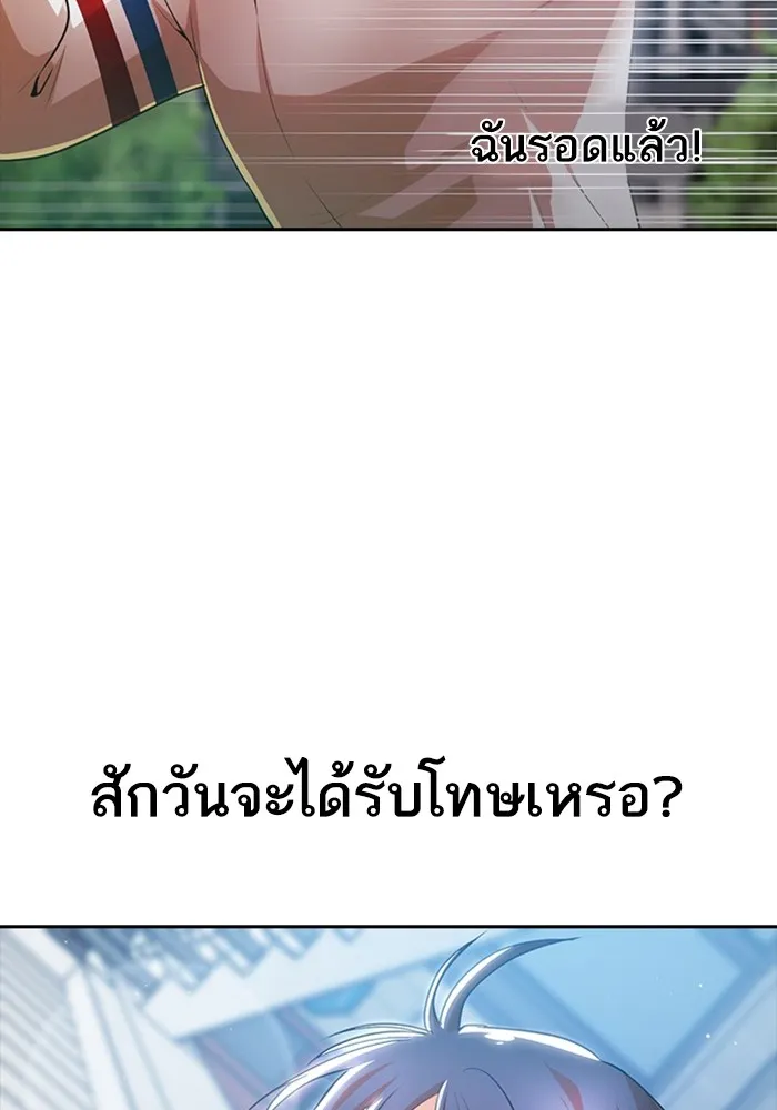 Random Chat สาวจากแรนดอมแชต - หน้า 22