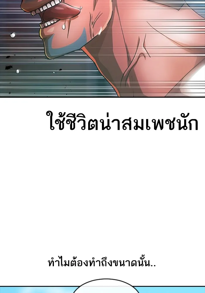 Random Chat สาวจากแรนดอมแชต - หน้า 42