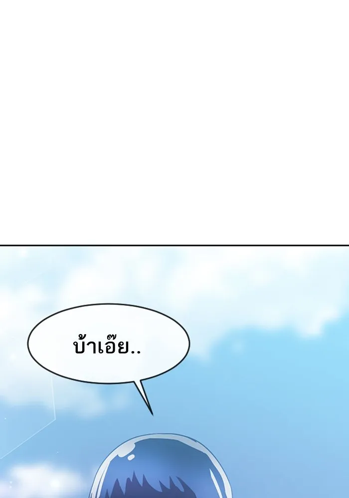 Random Chat สาวจากแรนดอมแชต - หน้า 8