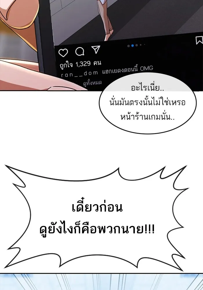 Random Chat สาวจากแรนดอมแชต - หน้า 26