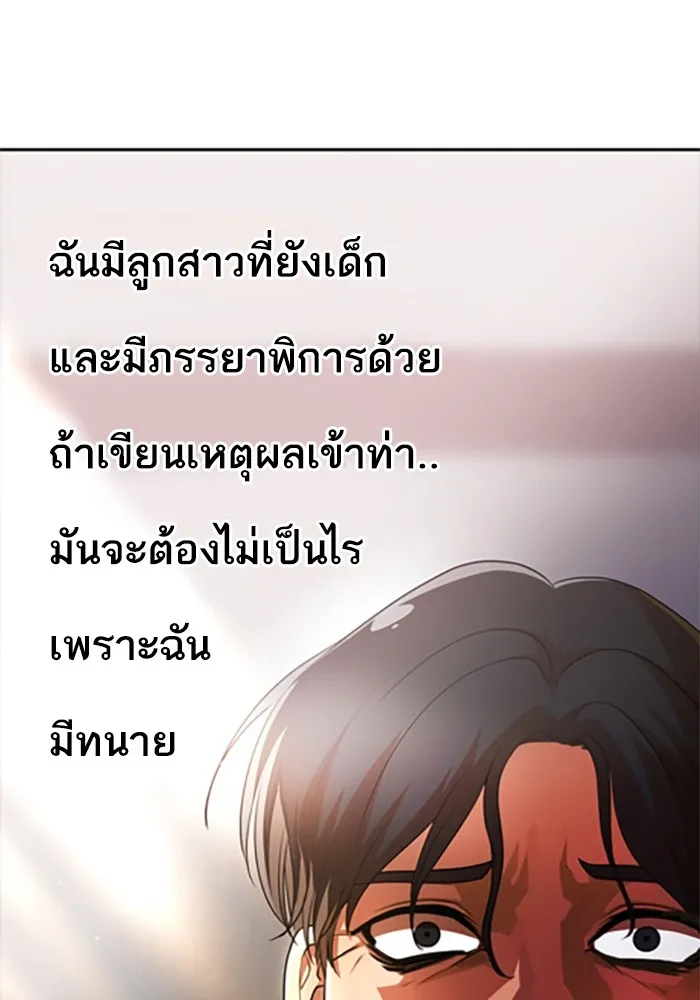 Random Chat สาวจากแรนดอมแชต - หน้า 39