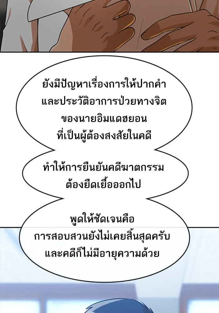 Random Chat สาวจากแรนดอมแชต - หน้า 49