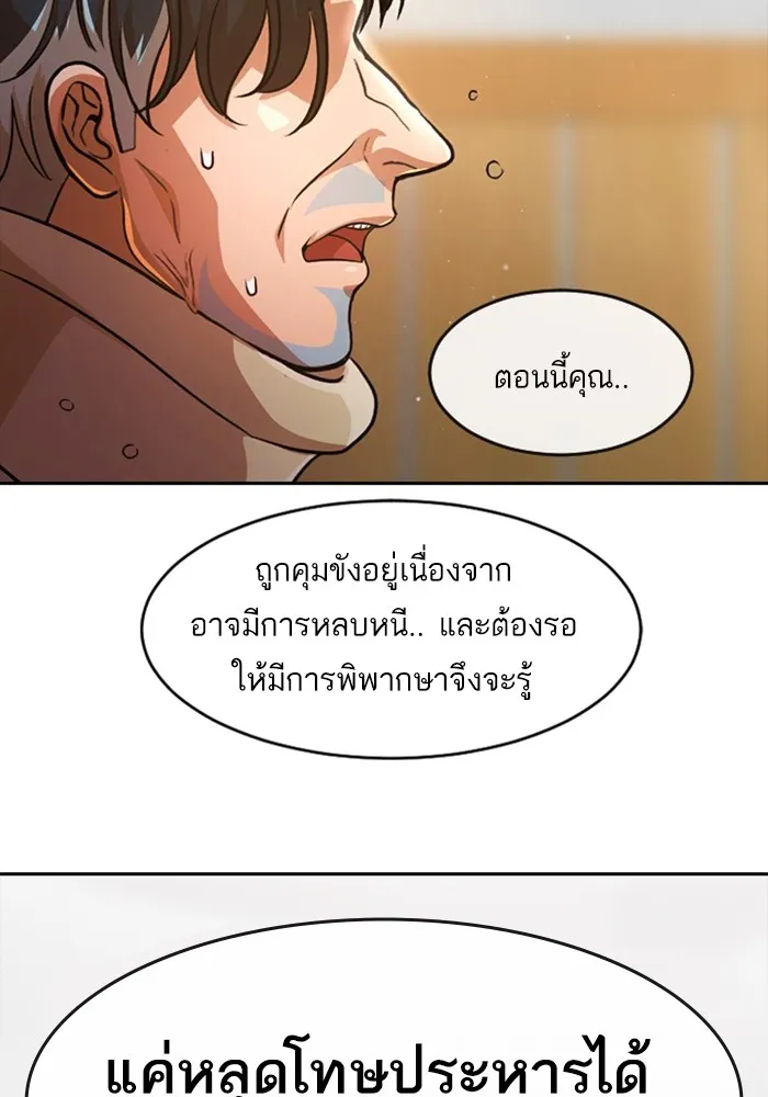 Random Chat สาวจากแรนดอมแชต - หน้า 55