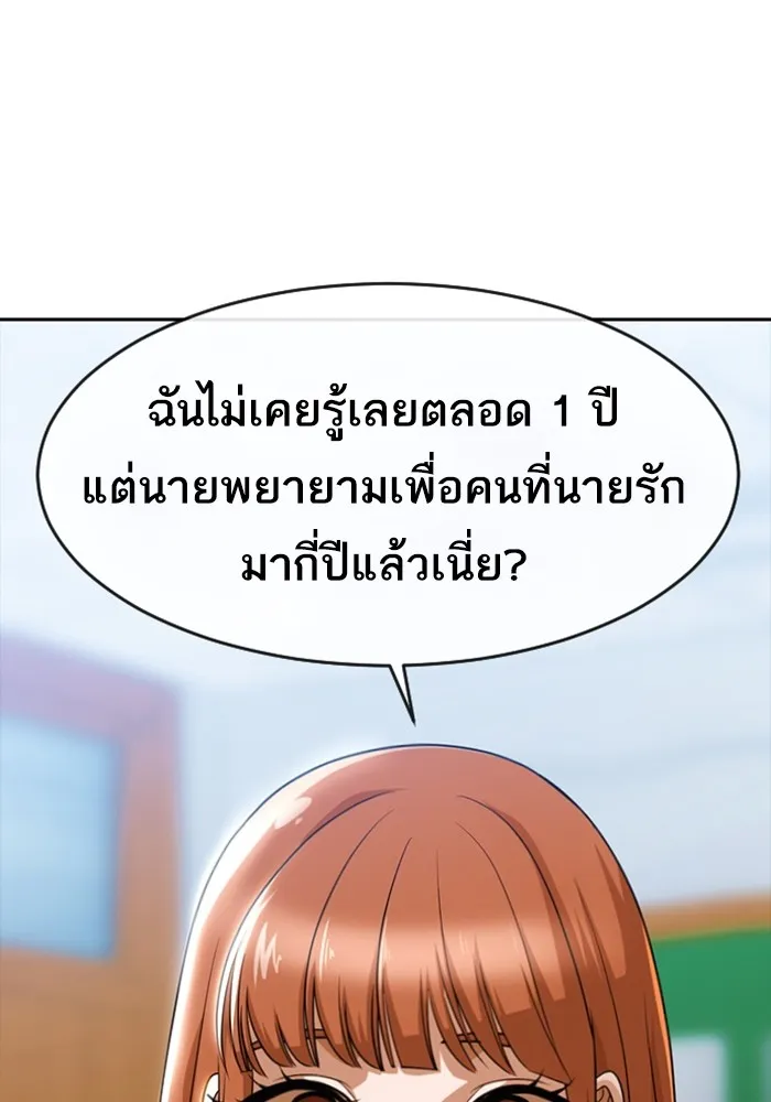 Random Chat สาวจากแรนดอมแชต - หน้า 65