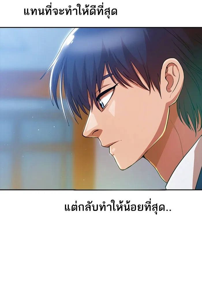 Random Chat สาวจากแรนดอมแชต - หน้า 102